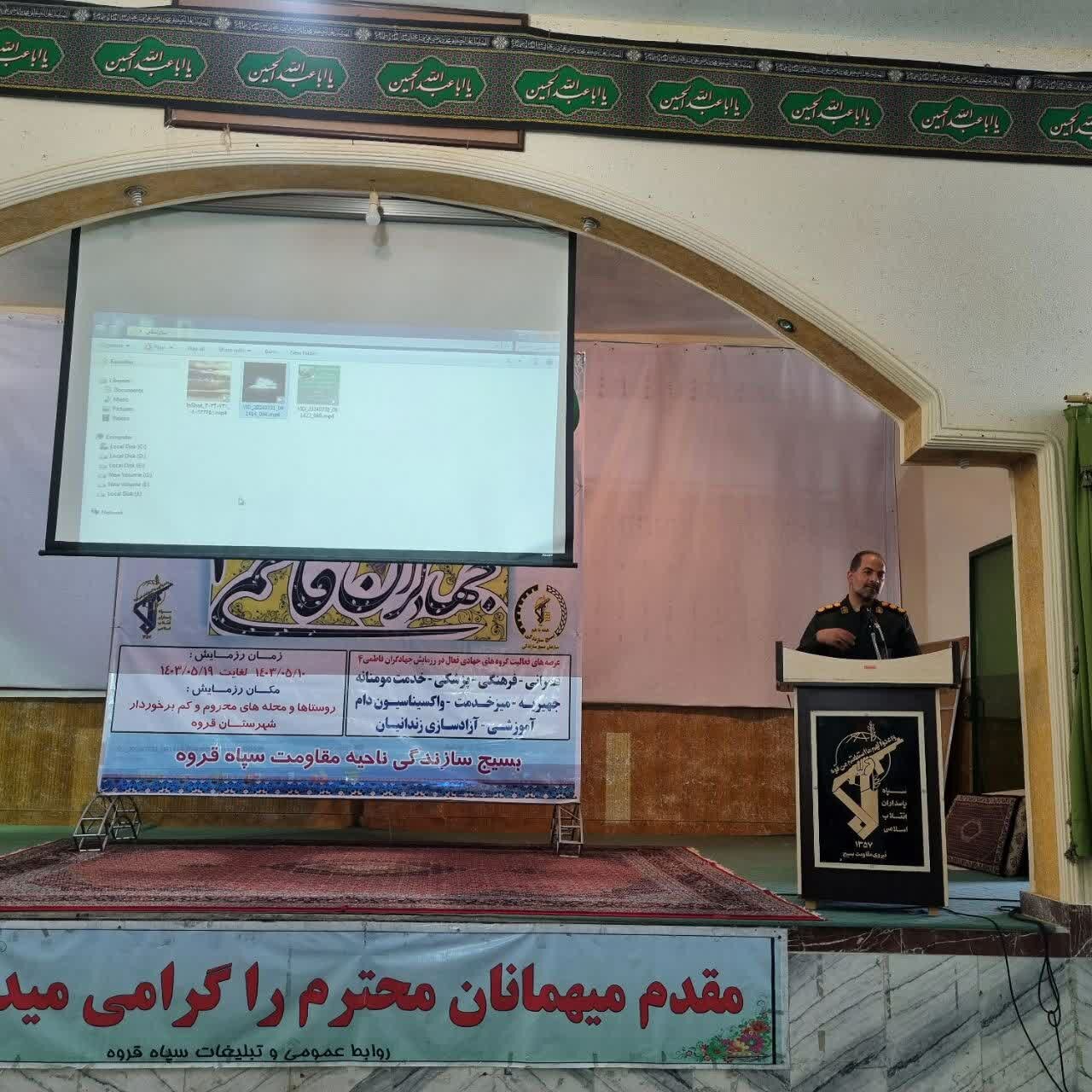 رزمایش جهادگران فاطمی در قروه به مدت ۱۰ روز آغاز شد