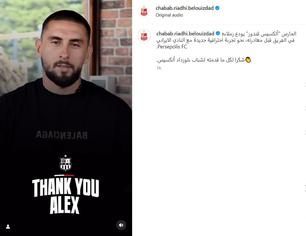 حضور«گندو» در پرسپولیس قطعی شد