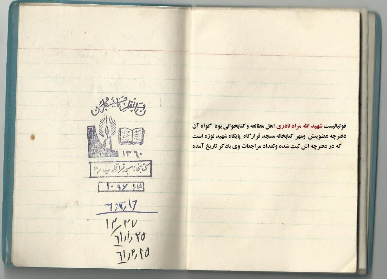 شهید نادری الگوی بچههای مسجد، رسانه و ورزش بود