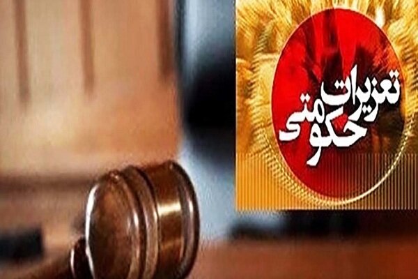 امینی: مدیر یک شرکت به دلیل نگهداری ۵۴ دستگاه ماینر قاچاق محکوم شد امینی: مدیر یک شرکت به دلیل نگهداری ۵۴ دستگاه ماینر قاچاق محکوم شد