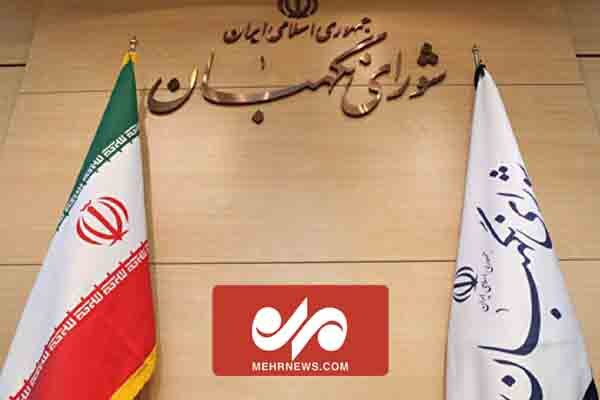 منع قانونی برای عضویت زنان در شورای نگهبان وجود ندارد منع قانونی برای عضویت زنان در شورای نگهبان وجود ندارد