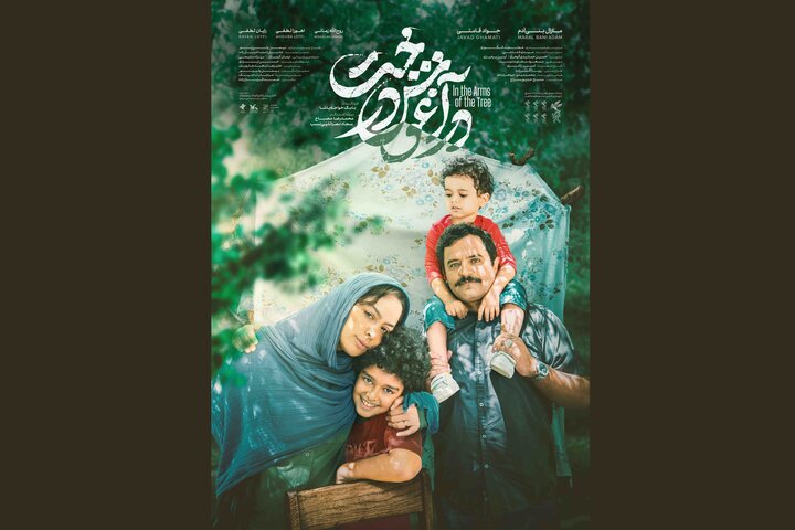 گفتگو با کارگردان فیلم «در آغوش درخت» گفتگو با کارگردان فیلم «در آغوش درخت»