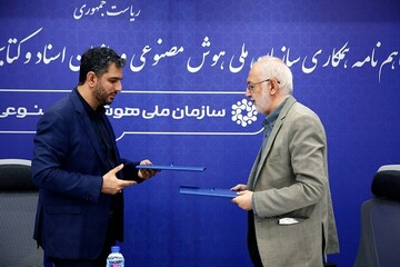 امضای تفاهمنامه کتابخانه ملی با سازمان ملی هوش مصنوعی