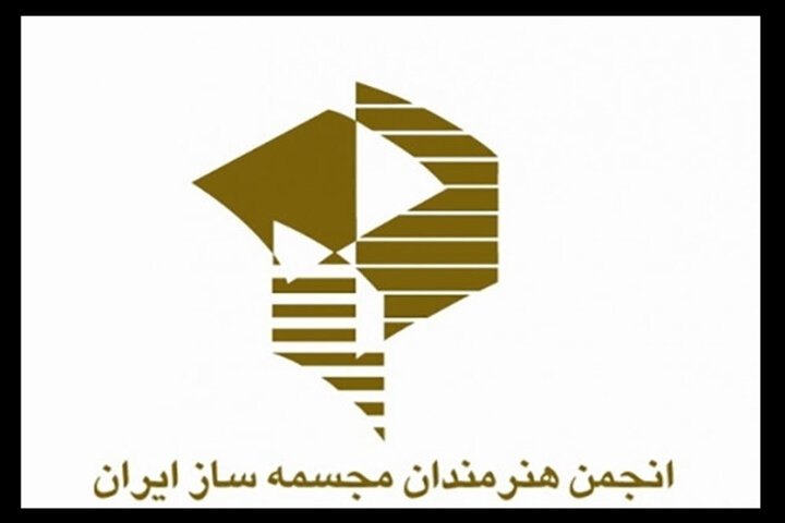 اعضای جدید هیئت مدیره انجمن هنرمندان مجسمهساز مشخص شدند