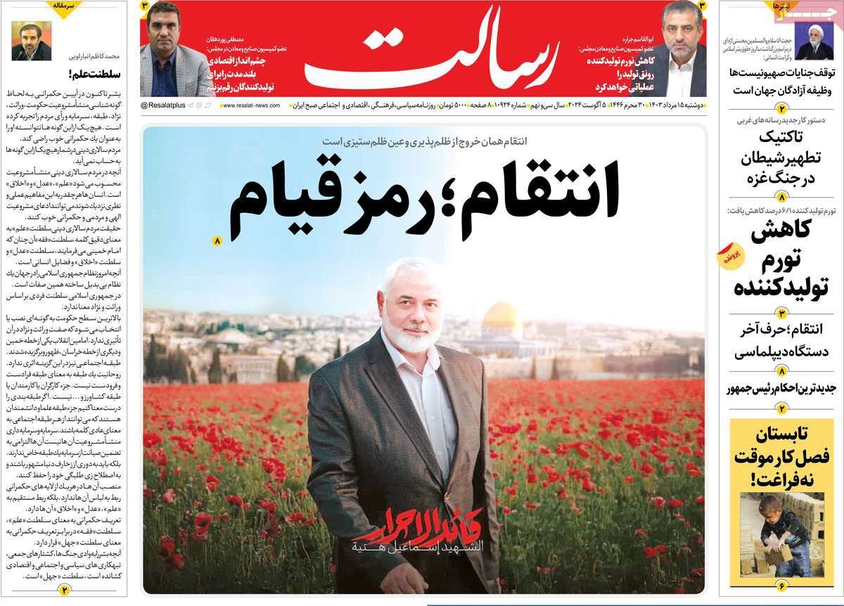 İran basını Tahran’ın olası Tel Aviv yanıtı nasıl yazdı?