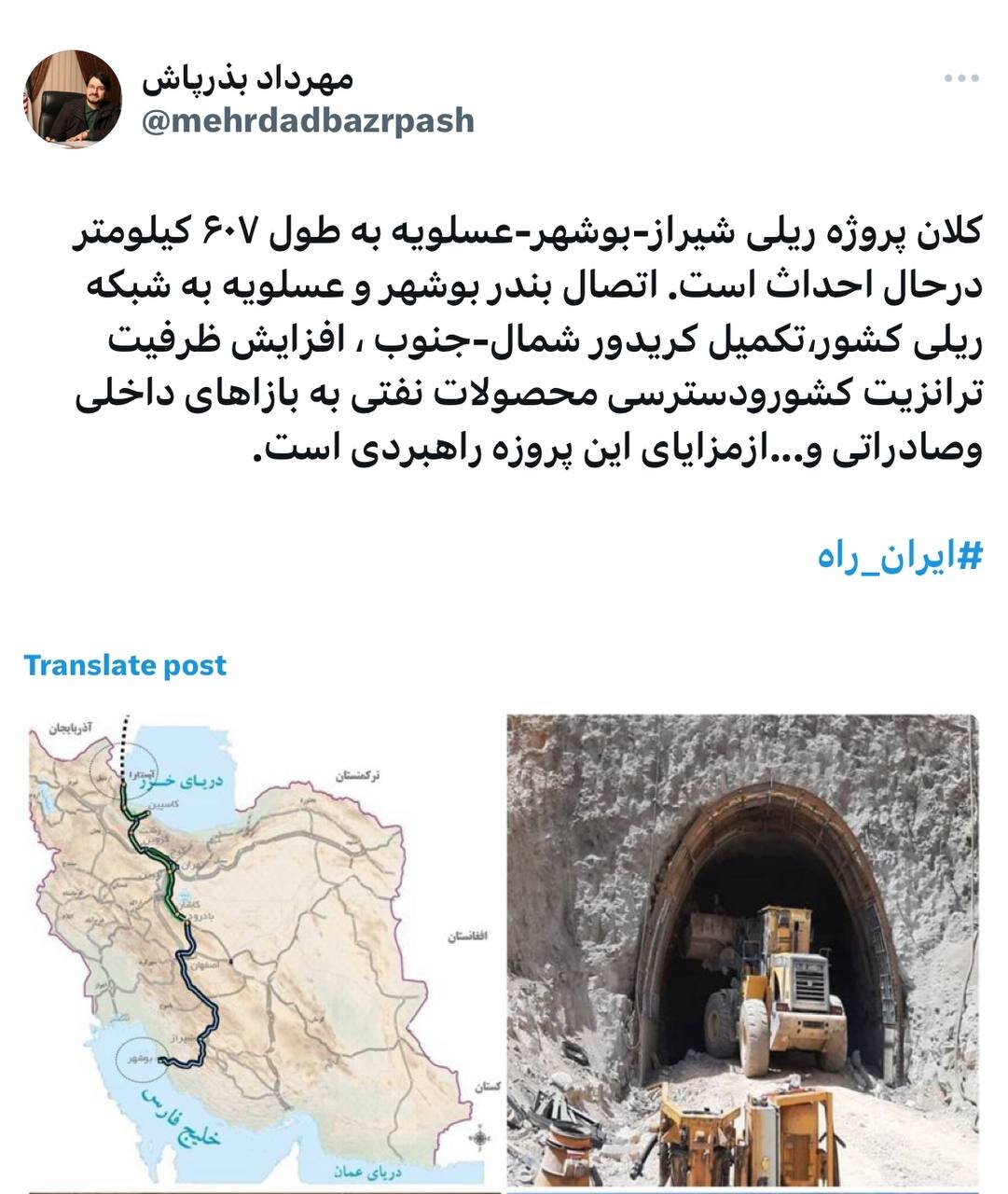 خط ریلی شیراز - بوشهر- عسلویه در حال احداث است