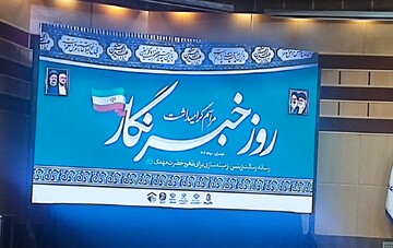 روز خبرنگار در اردبیل گرامی داشته شد/اختصاص یک میلیارد تومان برای بازسازی خانه مطبوعات اردبیل