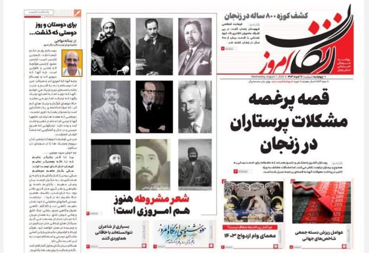 صفحه اول روزنامه های استان زنجان - کراپ‌شده