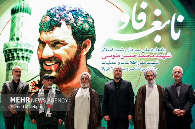 یادواره ملی سردار شهید محمدحسن طوسی