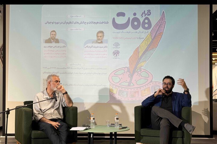 خودآگاهی و تنظیم هیجان دوره نوجوانی در انیمیشن «درون، بیرون ۲» خودآگاهی و تنظیم هیجان دوره نوجوانی در انیمیشن «درون، بیرون ۲»