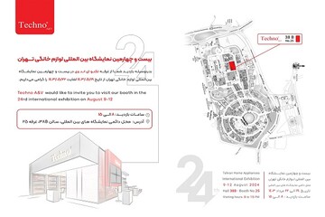 نگاهی به جزئیات حضور لوازم خانگی تکنو ای اند وی در نمایشگاه تهران