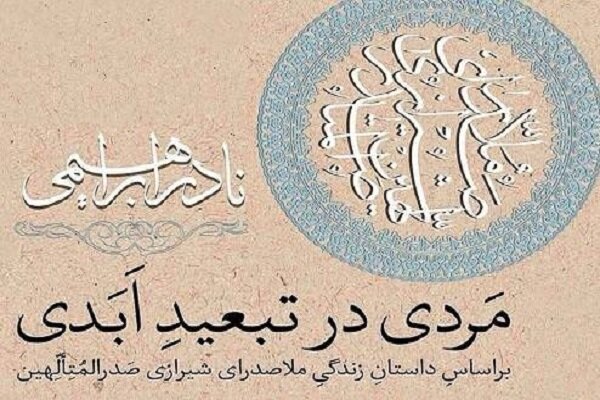 هفدهمین دورهمی نوجوانان کتابخوان برگزار می‌شود