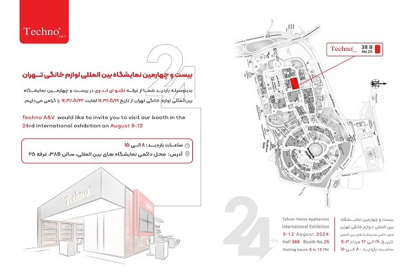 نگاهی به جزئیات حضور لوازم خانگی تکنو ای اند وی در نمایشگاه تهران