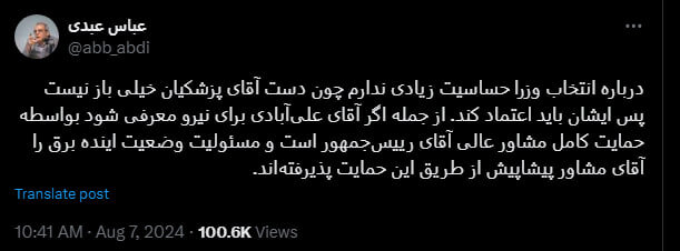 شعار «دولت فراجناحی» در پیچ و خم بازار سهم‌خواهی‌های سیاسی