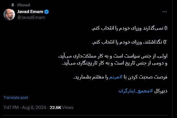 شعار «دولت فراجناحی» در پیچ و خم بازار سهمخواهیهای سیاسی