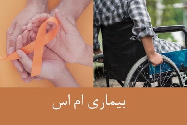 شناسایی بیش از ۹ هزار نفر مبتلا به ام‌اس در فارس