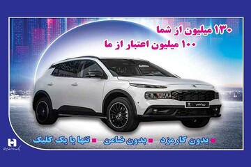 اعتبار ۱۰۰ میلیونی بانک صادرات؛ پنجره‌ای به سوی خودروی دلخواه