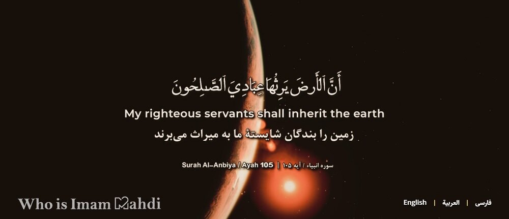 اجراییشدن کمپین معرفی امام زمان (عج) به زائران جهانی اربعین