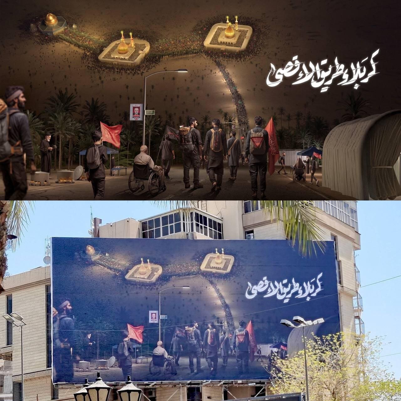 دیوارنگاه اربعینی میدان فردوس بغداد؛ راه قدس از کربلا میگذرد!