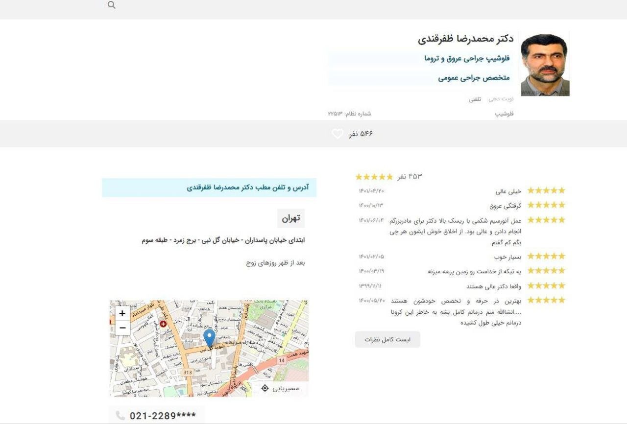 وزارت بهداشت در خطر صنفیزدگی/وزیر بهداشت دوشغله نباشد!