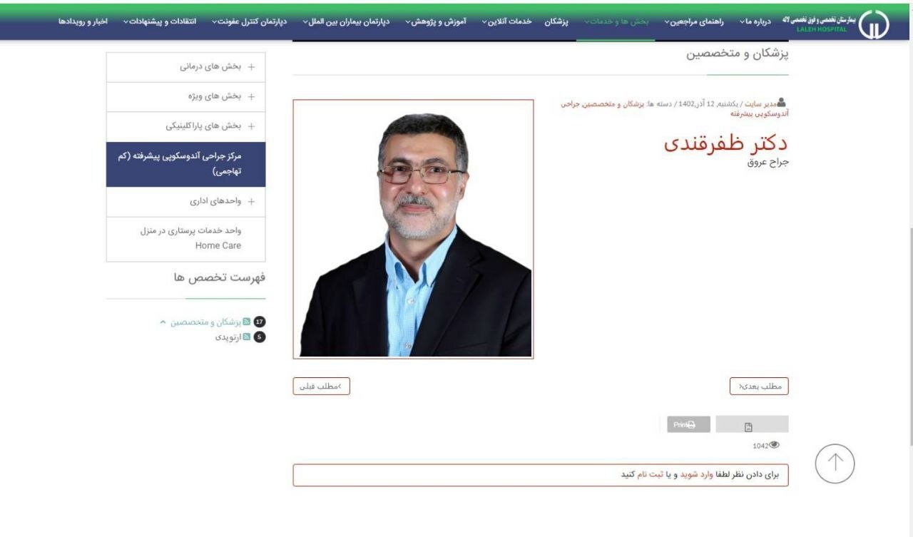 وزارت بهداشت در خطر صنفیزدگی/وزیر بهداشت دوشغله نباشد!