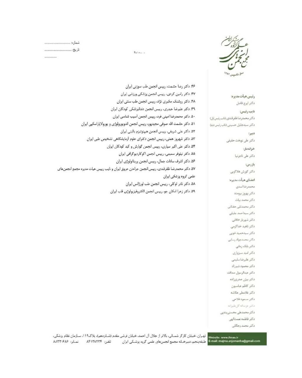 وزارت بهداشت در خطر صنفیزدگی/وزیر بهداشت دوشغله نباشد!