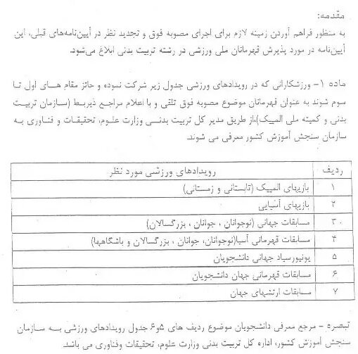 حکایت درخواست «مبینا» در هزار توی قوانین قدیمی