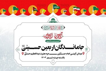 برپایی ۱۵۰۰ موکب در مسیر جاماندگان اربعین در پایتخت / نوجوانان میزبان عزاداران اربعین حسینی می‌شوند