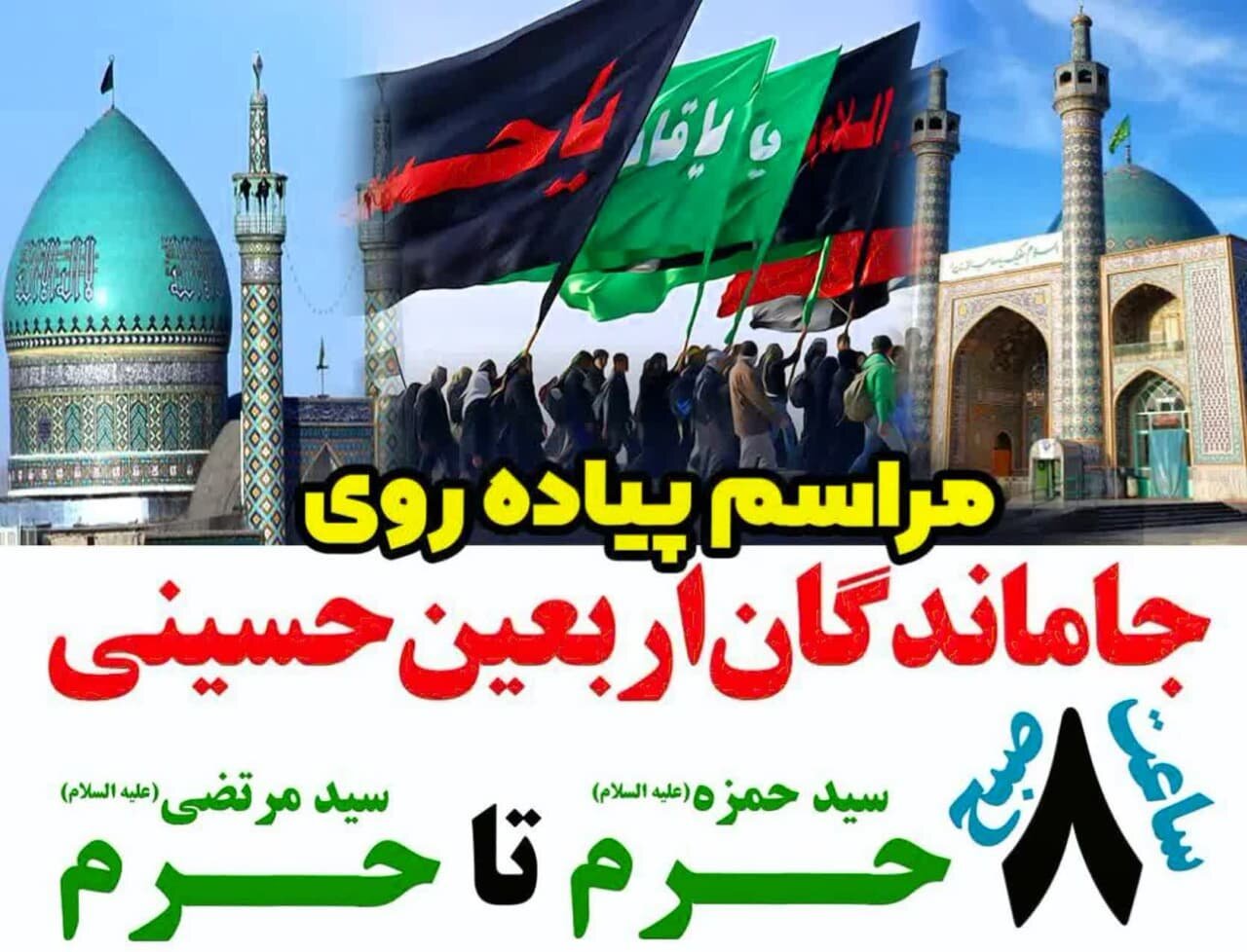 شکوه پیاده روی اربعین اقتدار مسلمانان را نشان می‌دهد