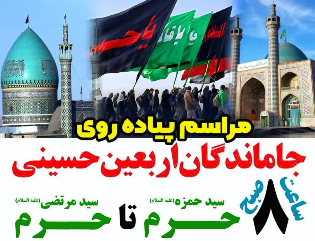 شکوه پیاده روی اربعین اقتدار مسلمانان را نشان میدهد