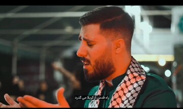 نماهنگ«کربلا طریق الاقصی» منتشر شد