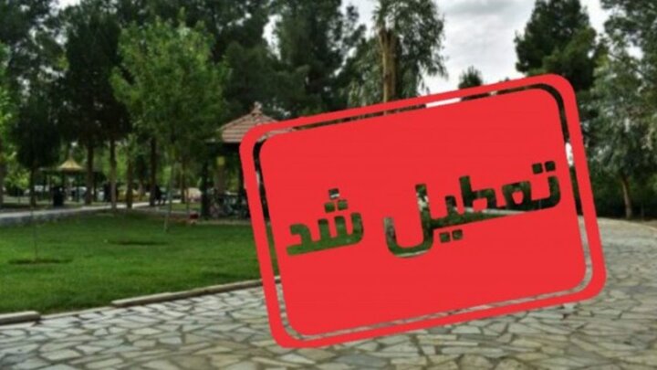 مدارس منطقه سیستان غیر حضوری شد