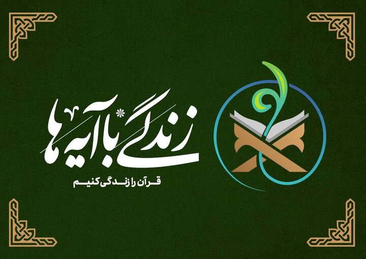 دعوت نماینده مردم بوشهر،گناوه و دیلم جهت پیوستن به نهضت زندگی باآیه ها دعوت نماینده مردم بوشهر،گناوه و دیلم جهت پیوستن به نهضت زندگی باآیه ها