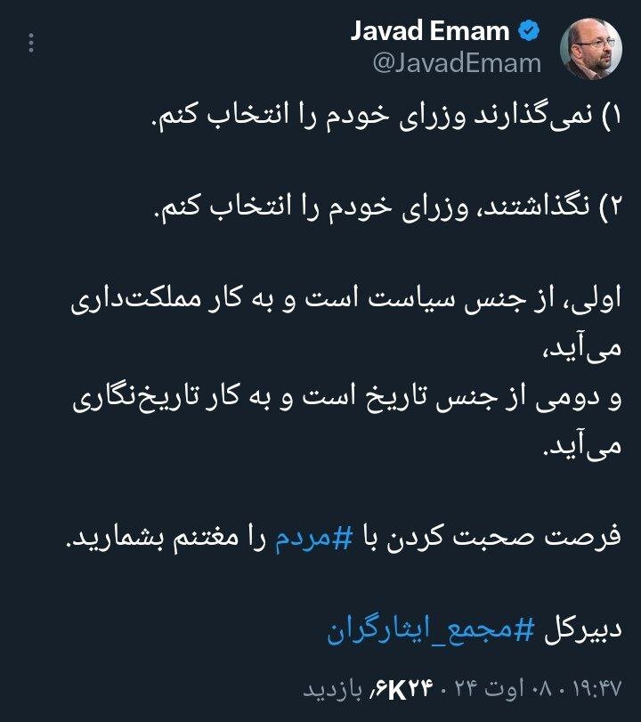 اصلاحطلبان تندرو و لبخندها و اخمهای سیاسی متعارض