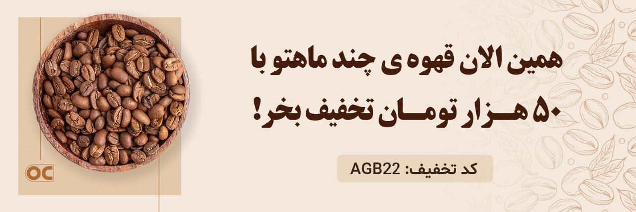 آموزش درست کردن انواع آیس کافی و آیس قهوه