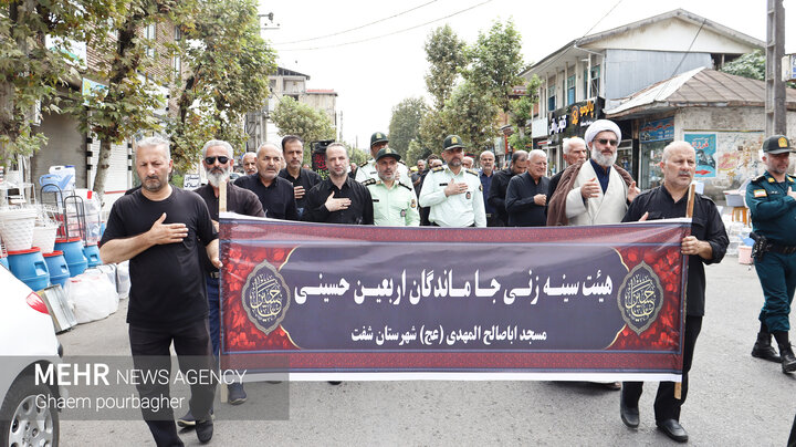 هیئت عزاداری جاماندگان اربعین حسینی در شهر شفت