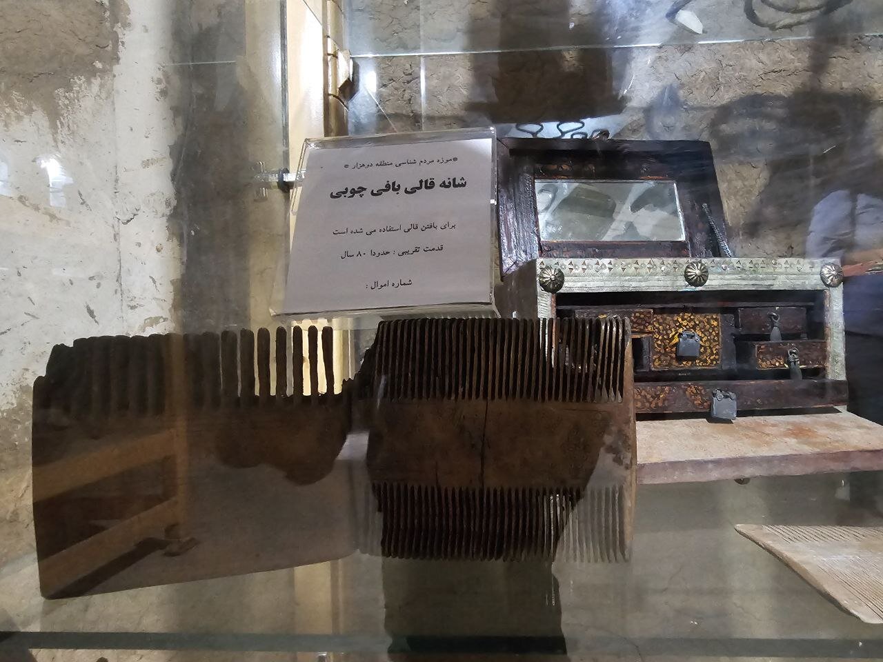 موزهای برای شناسایی مردم روستای شانه تراش در تنکابن 4