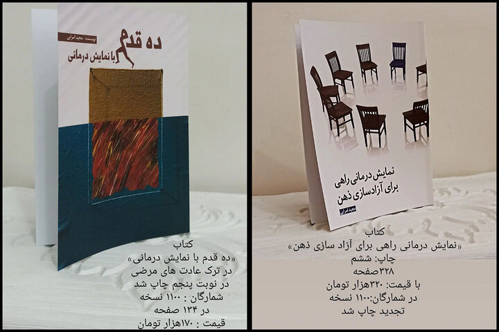 مهارتهای نمایشدرمانی را بیاموزید / رفع نارساییهای رفتاری