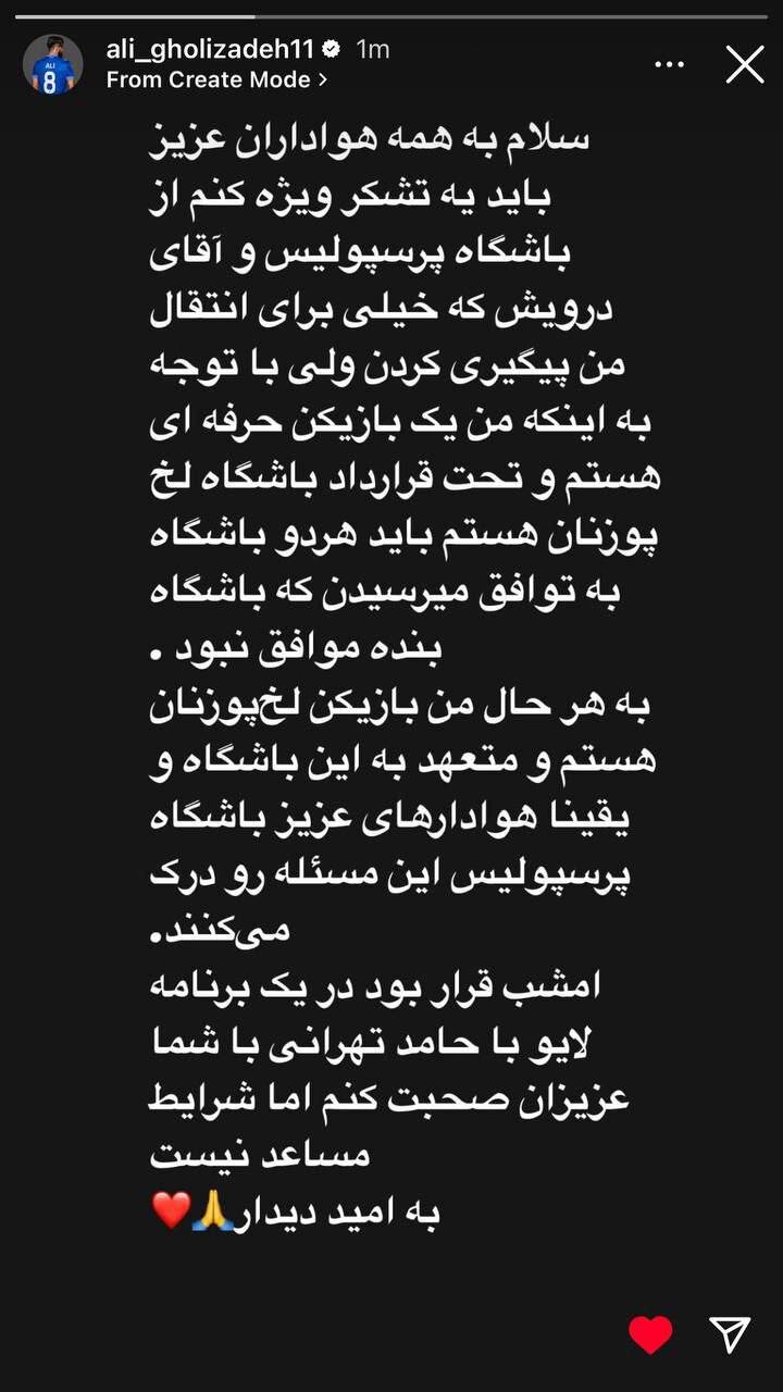 دلیل مخالفت «لخ‌پوزنان» با انتقال قلی‌زاده به پرسپولیس مشخص شد – آفتاب نو |  اخبار ورزشی