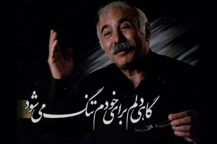 استاد محمد علی بهمنی در بندرعباس به خاک سپرده خواهد شد