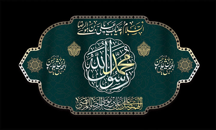 Iranians mourn demise anniv. of last messenger of God