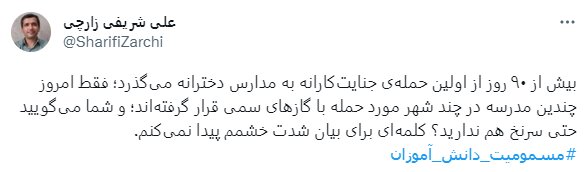 نامعادله دولت در بازگشت «شریفی زارچی» و برکناری «انتظاری» 4