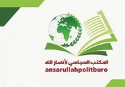 Ensarullah, Siyonistlerin Suriye saldırısını kınadı