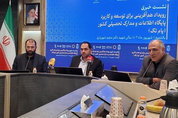 حضور ۴۰ شرکت دانش بنیان‌ حوزه IT در رویداد هم آفرینی «پام تک»/ هم‌افزایی با ۲۰۰ متخصص فناوری اطلاعات