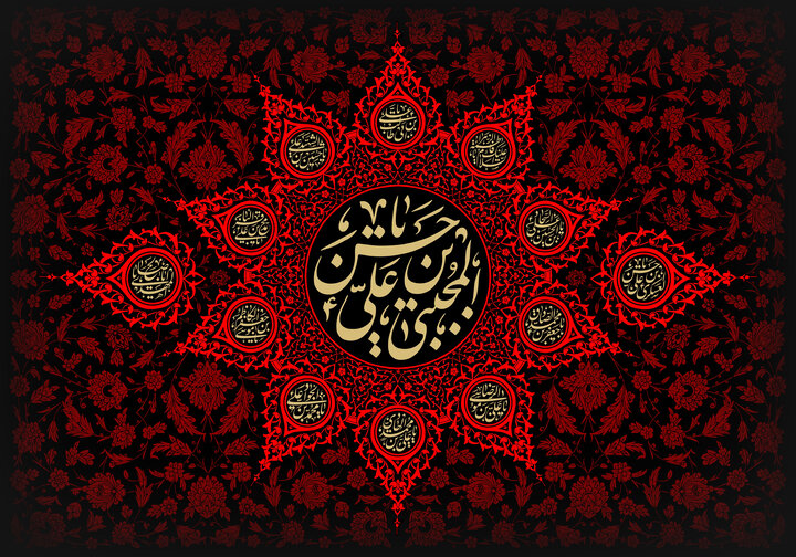 مرثیه خوانی مداحان سرشناس کشور به مناسبت هفتم صفر