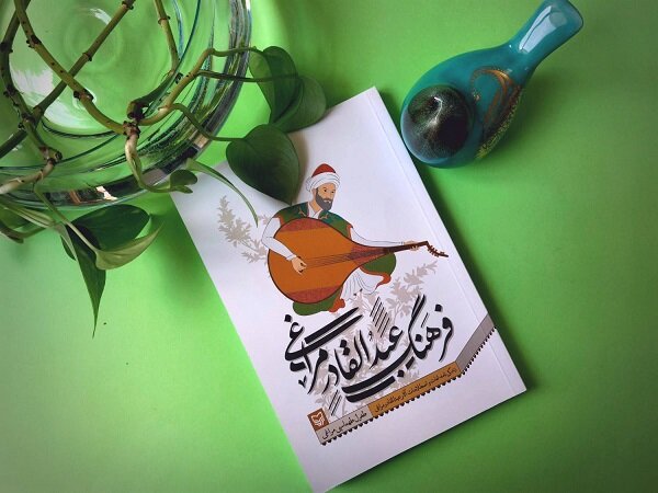 عرضه «فرهنگ عبدالقادر مراغی» در کتابفروشیها