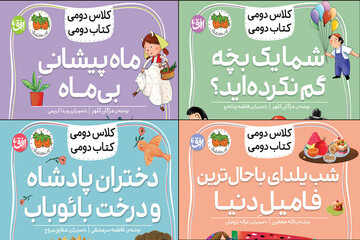 عرضه چهارجلد اول «کلاس دومی کتاب دومی» به بازار نشر