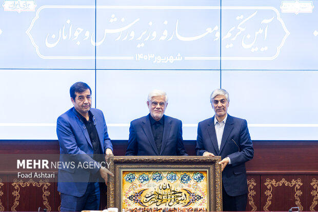 مراسم تکریم و معارفه وزیر ورزش و جوانان 24