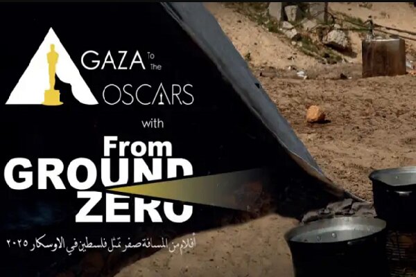 فیلمهای بیشتر از غزه در راه است؛ «از زمین صفر» ادامه مییابد