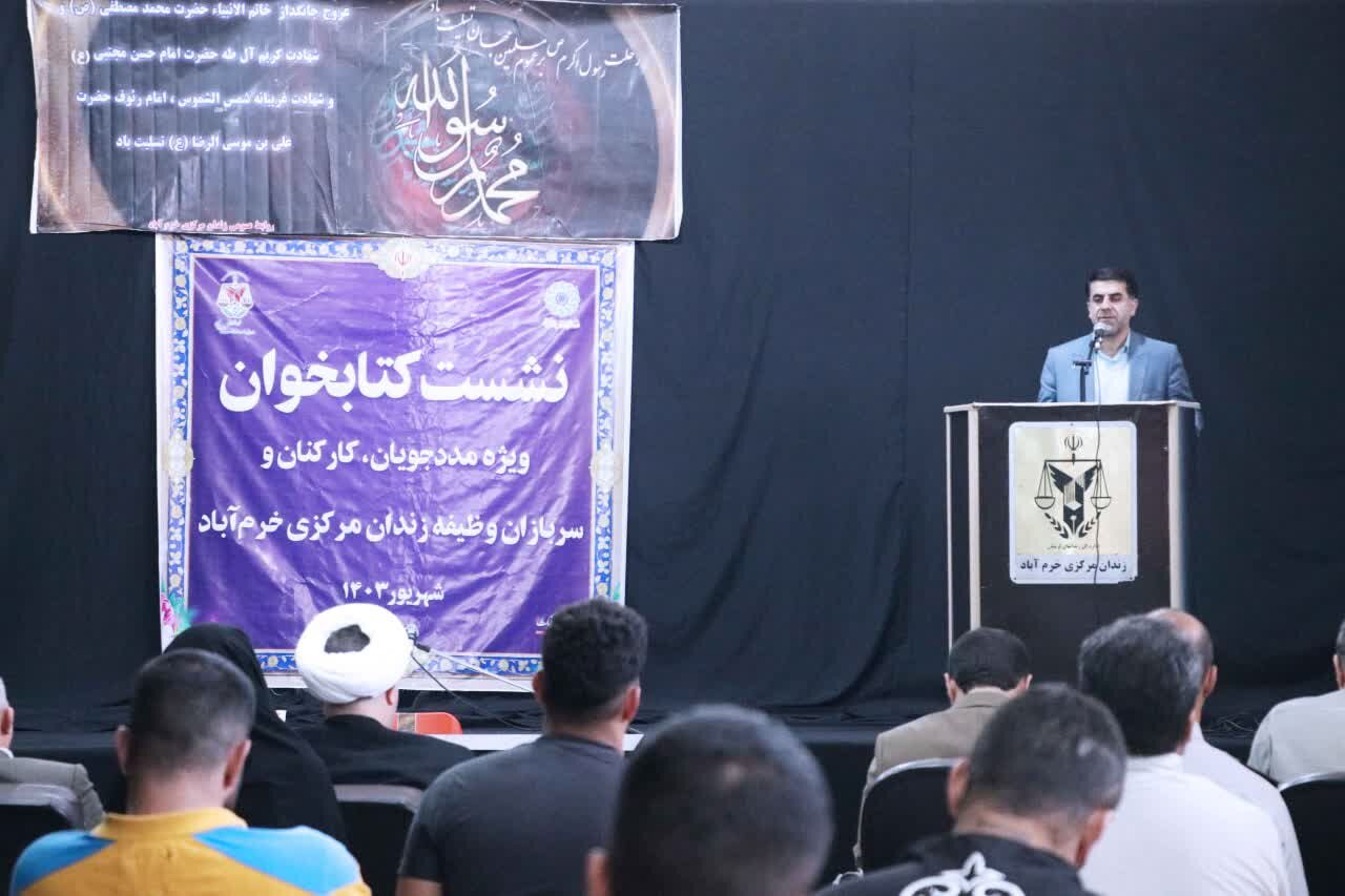 جشنواره خاطرهگویی مددجویان زندانهای لرستان برگزار میشود